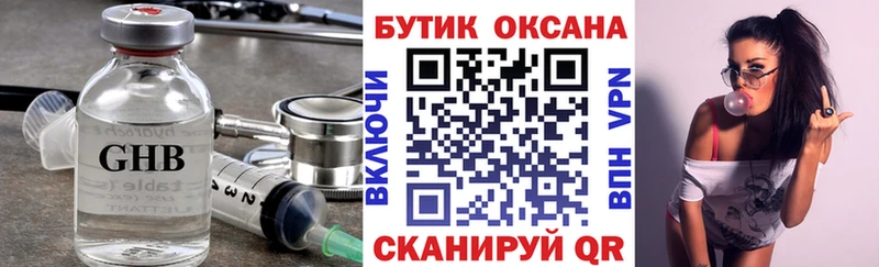 Бутират 99%  Купить  Канск 