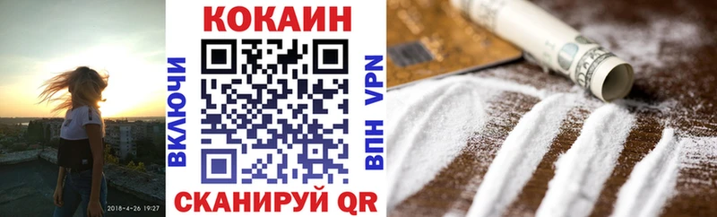 Купить закладки  Канск  КОКАИН FishScale 