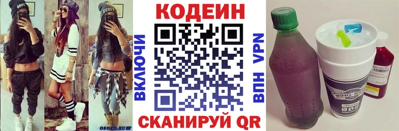 Купить закладки  Канск  Кодеиновый сироп Lean напиток Lean (лин) 