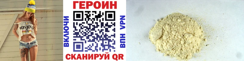 Купить закладки  Канск  ГЕРОИН белый 