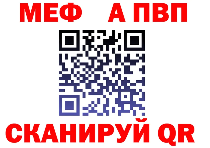 Alpha-PVP VHQ зеркало darknet МЕГА Канск