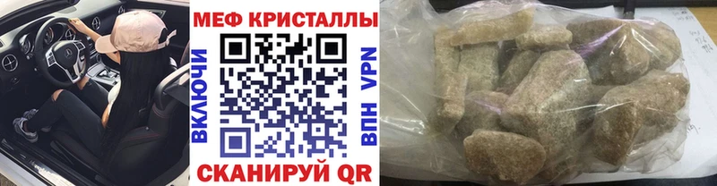 Купить закладки  Канск  Мефедрон мяу мяу 