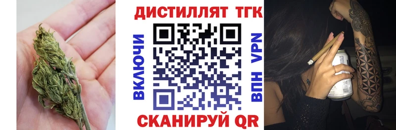 Купить закладки  Канск  Дистиллят ТГК жижа 