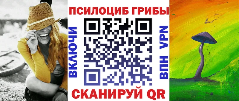 Псилоцибиновые грибы ЛСД  Купить  Канск 